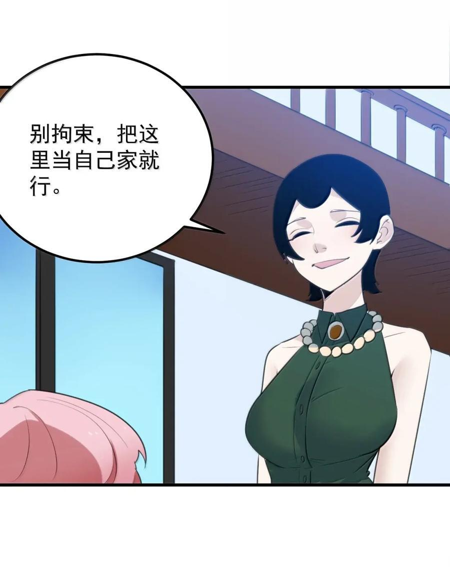 458 这是什么？兽耳？ 第17页