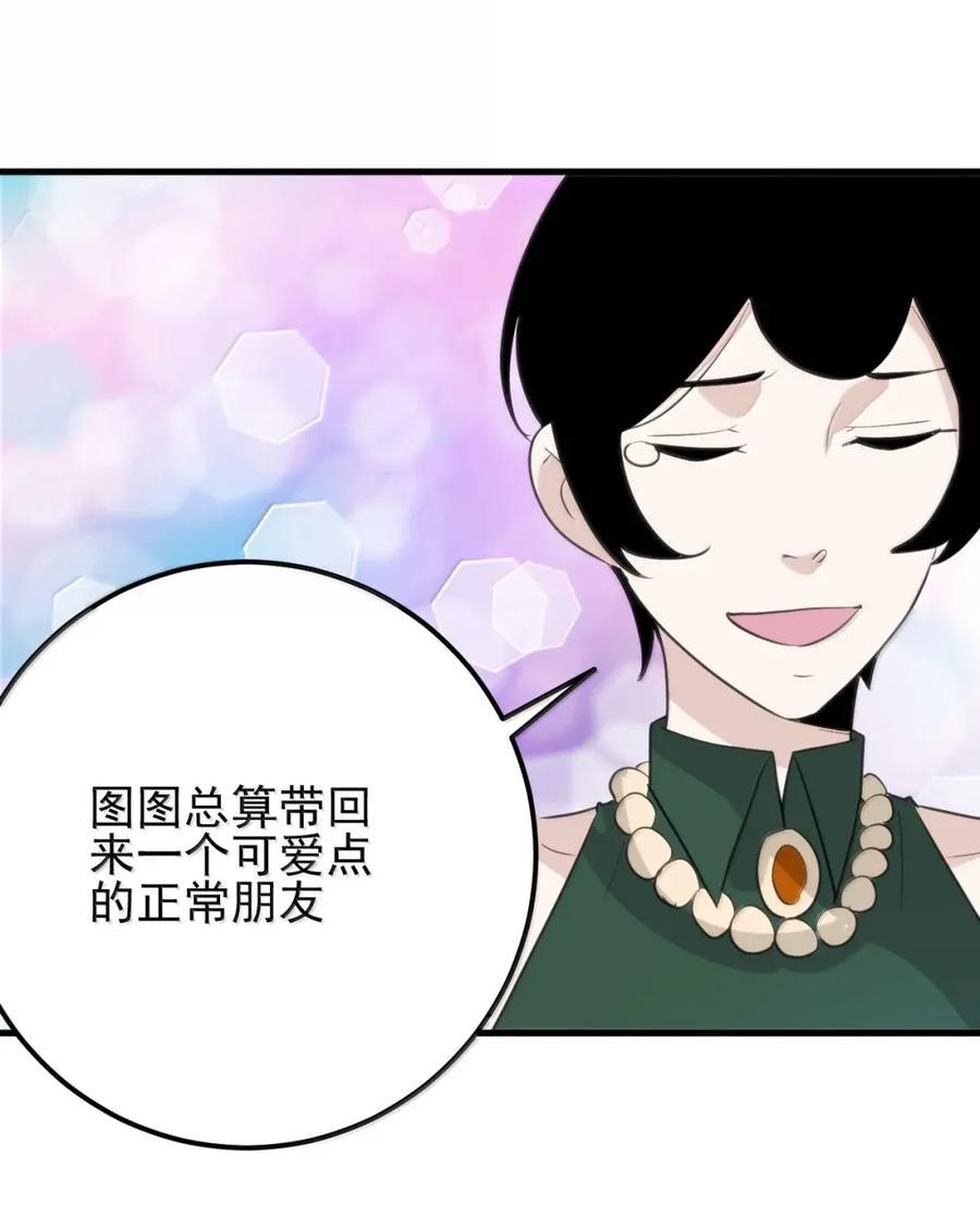 458 这是什么？兽耳？ 第20页