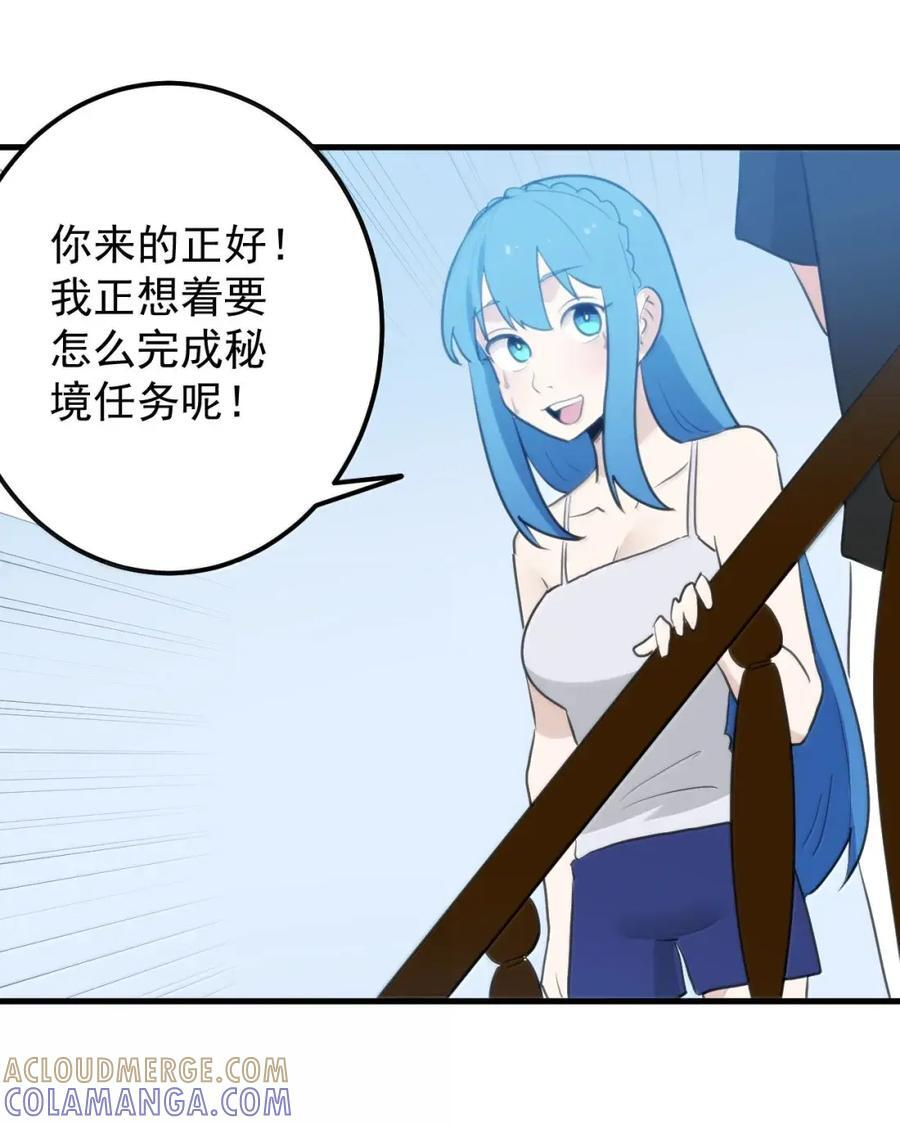 458 这是什么？兽耳？ 第22页