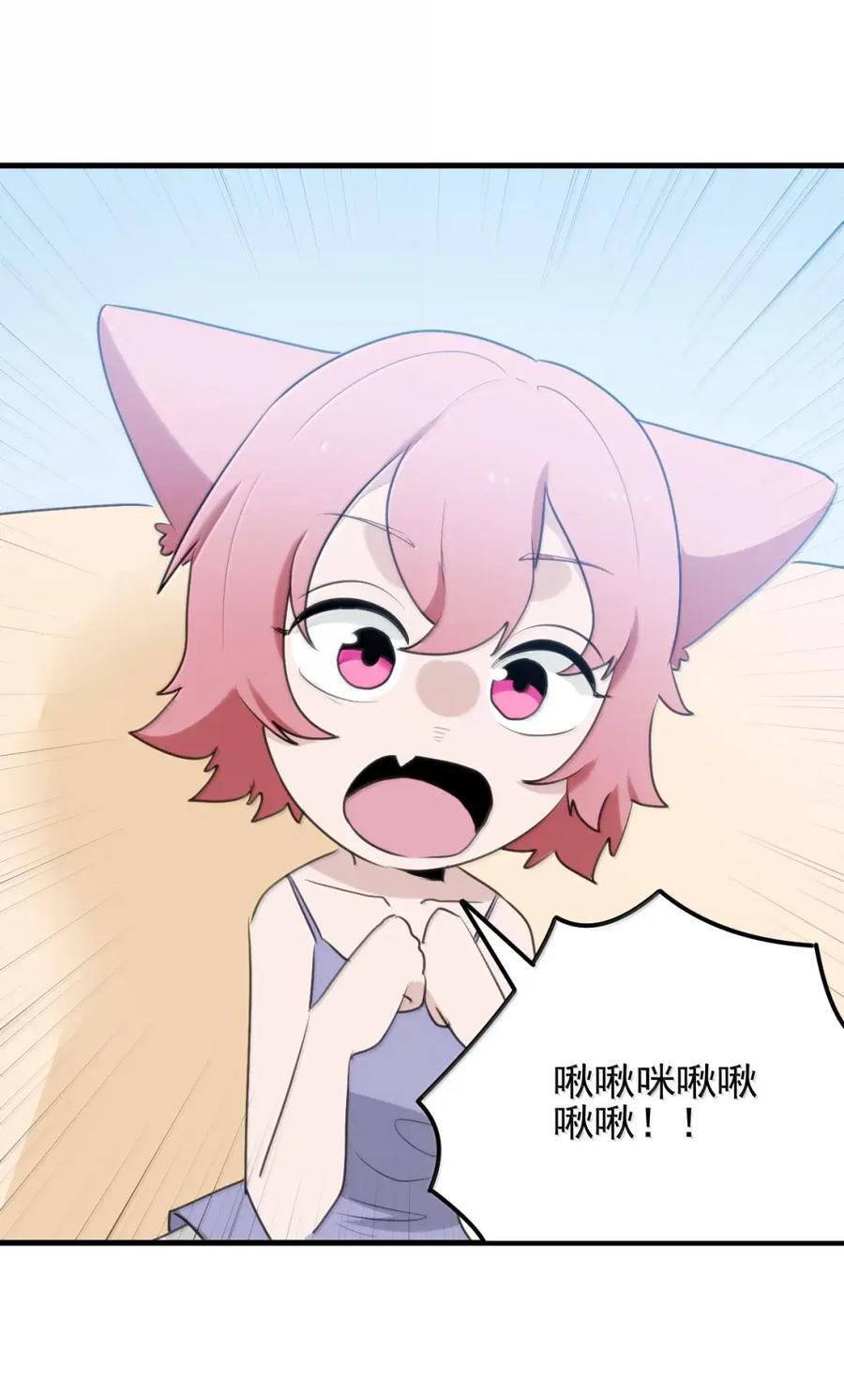 458 这是什么？兽耳？ 第24页