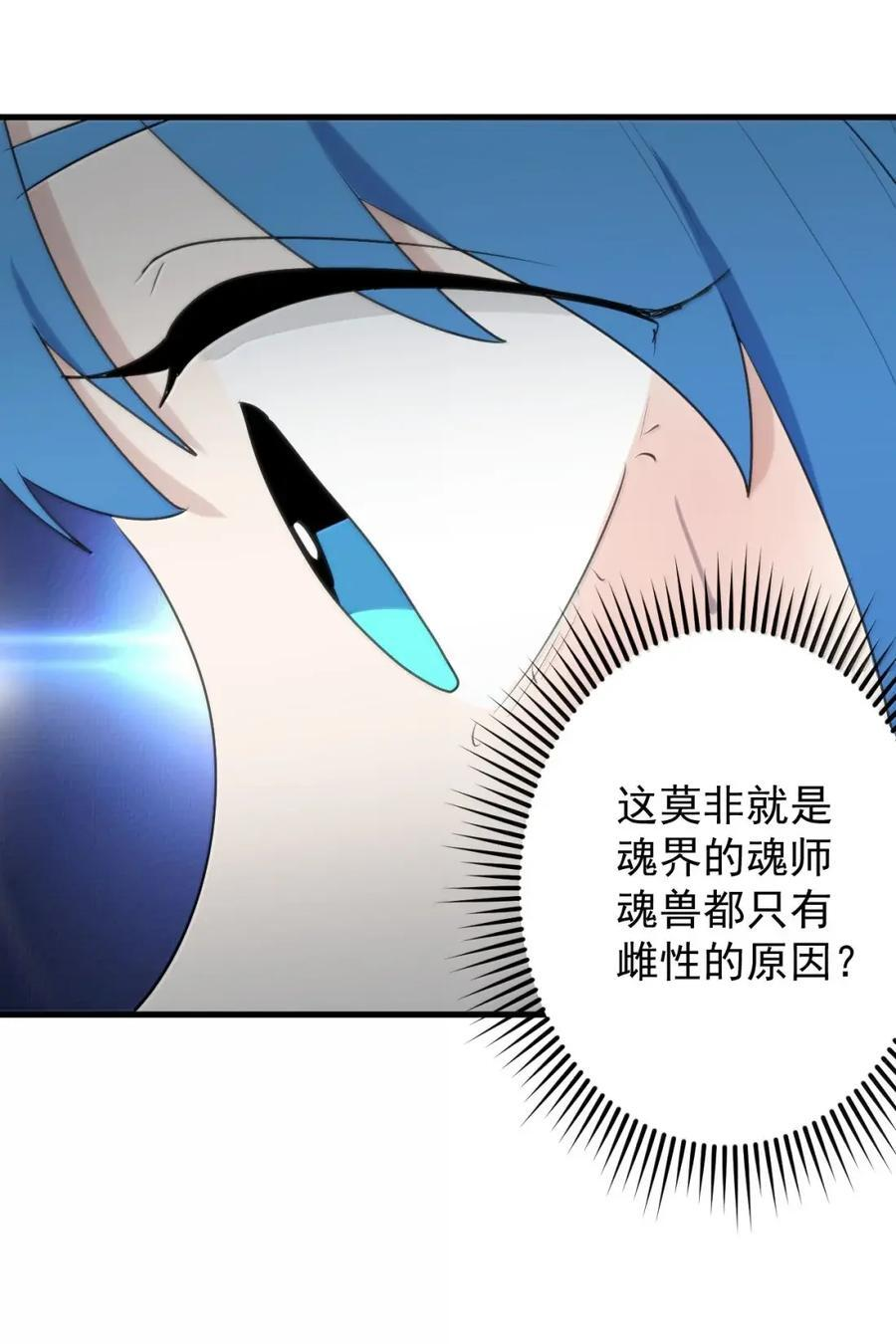 458 这是什么？兽耳？ 第26页