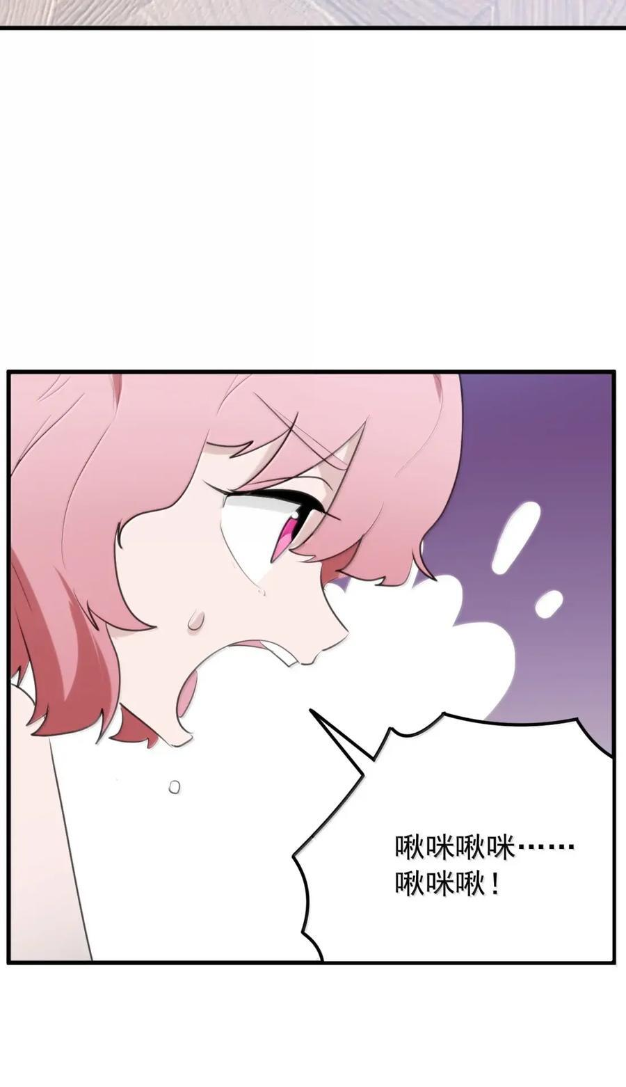 458 这是什么？兽耳？ 第32页