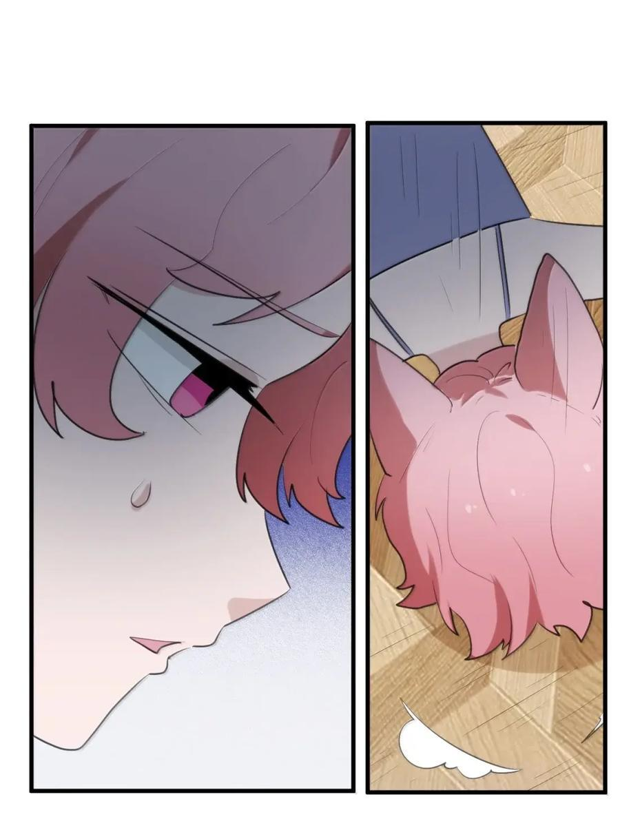 458 这是什么？兽耳？ 第33页
