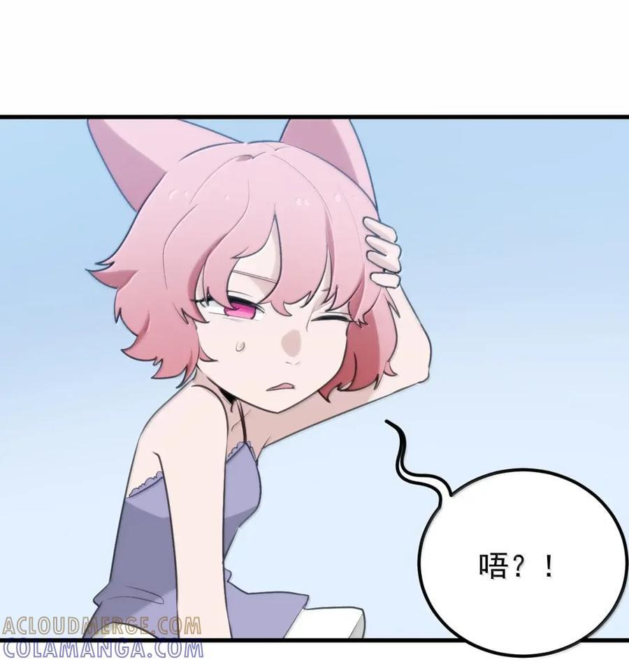 458 这是什么？兽耳？ 第34页