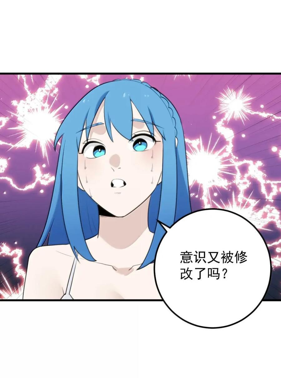 458 这是什么？兽耳？ 第36页