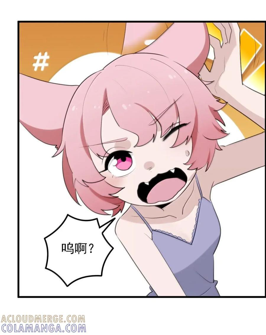 458 这是什么？兽耳？ 第37页