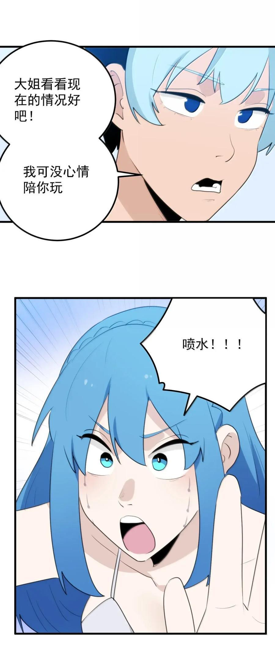 458 这是什么？兽耳？ 第42页