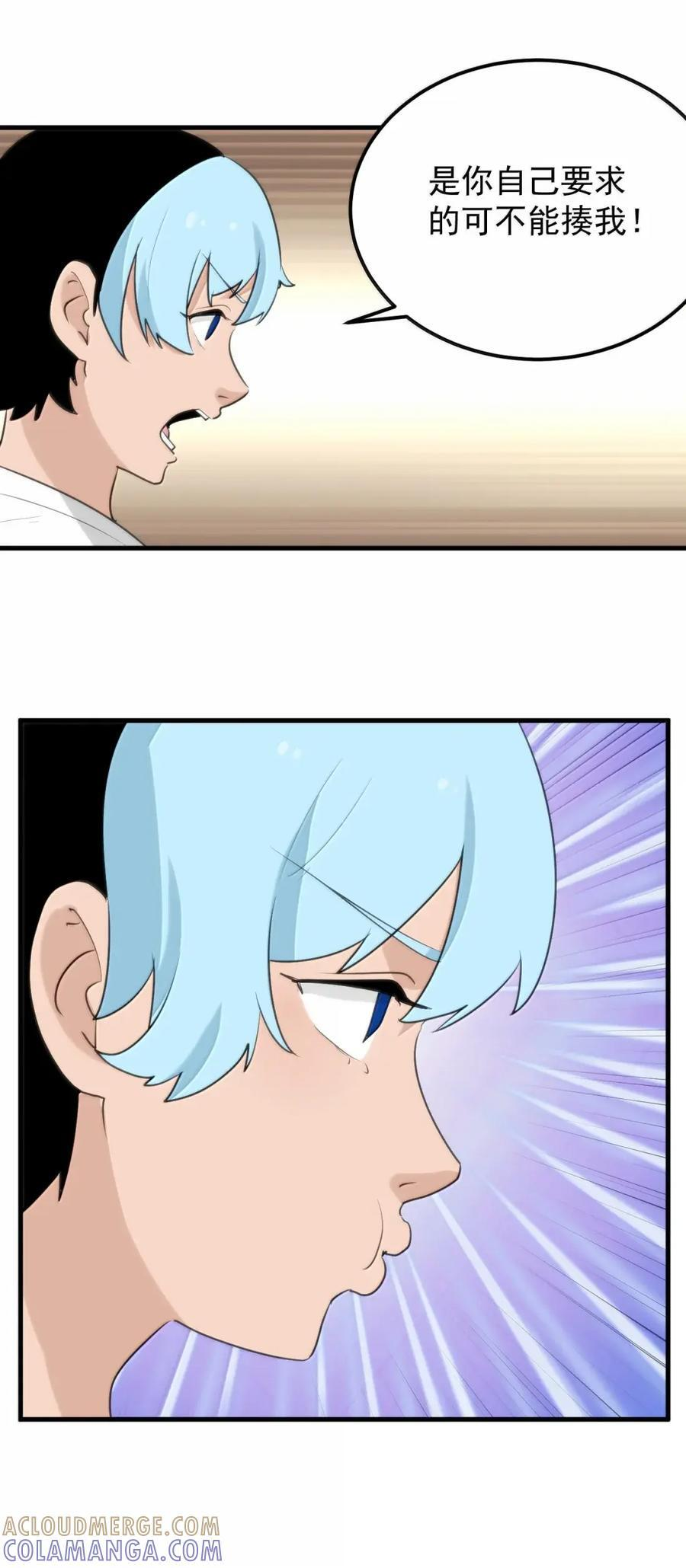 458 这是什么？兽耳？ 第43页