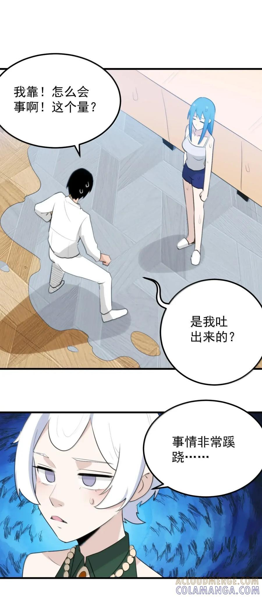 458 这是什么？兽耳？ 第46页