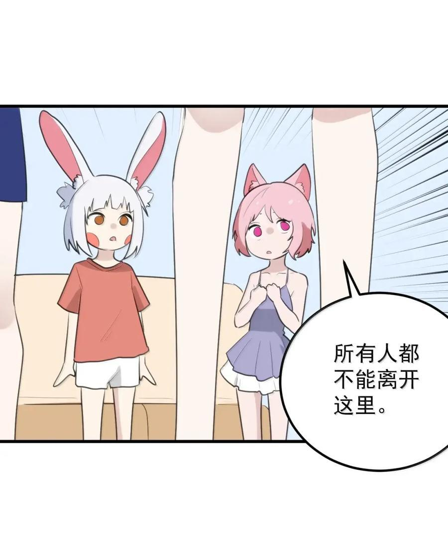 458 这是什么？兽耳？ 第47页