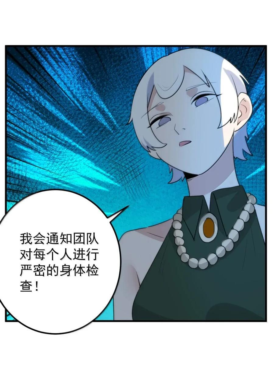 458 这是什么？兽耳？ 第48页
