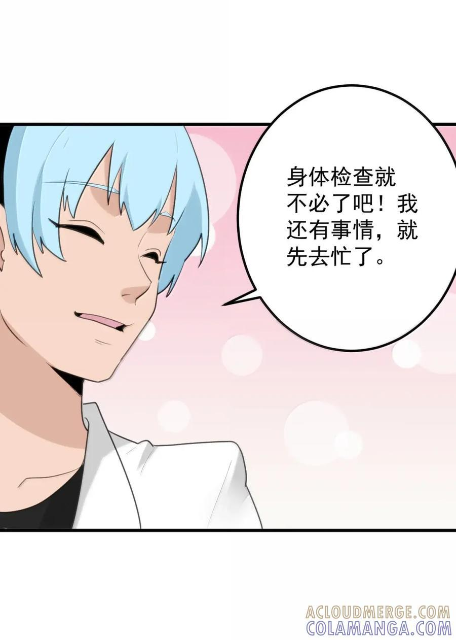 458 这是什么？兽耳？ 第49页