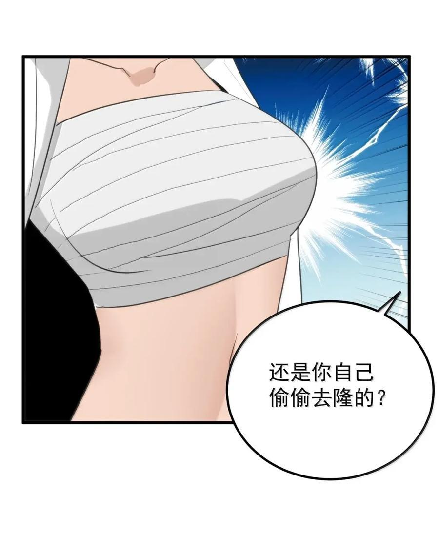 459 图图成外星人了？ 第6页