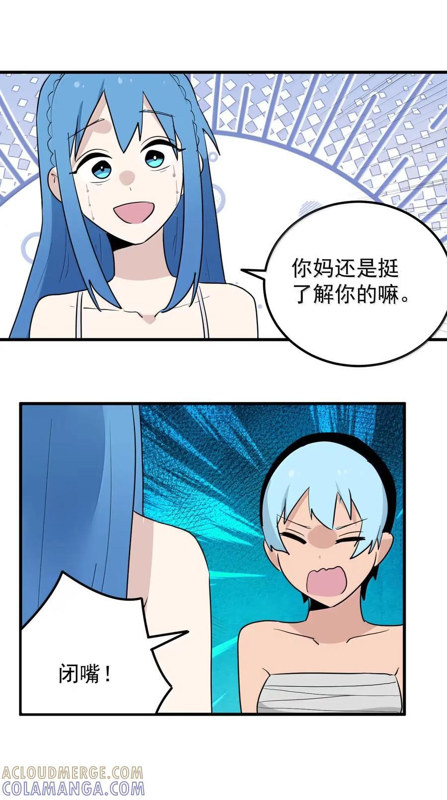 459 图图成外星人了？ 第9页