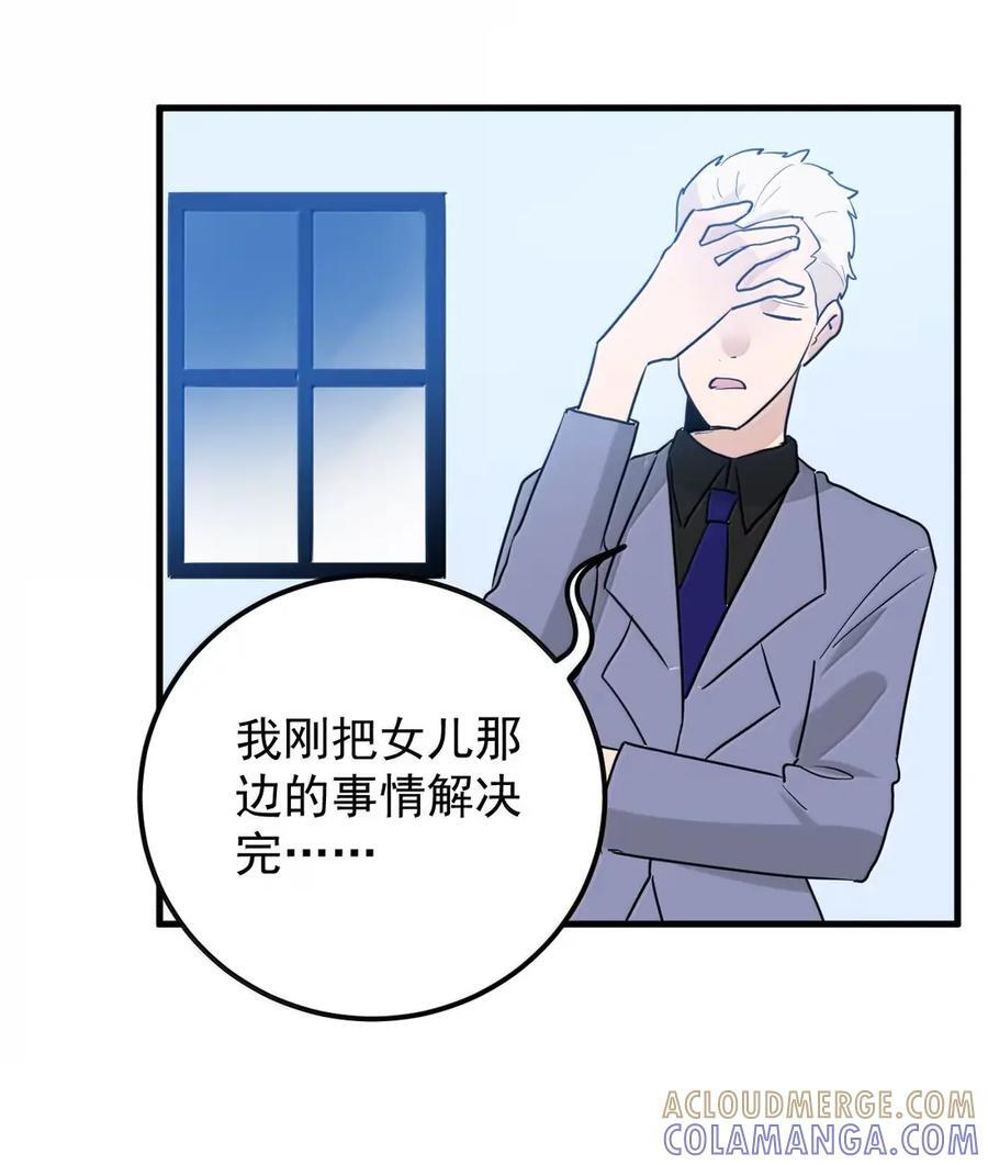 459 图图成外星人了？ 第11页