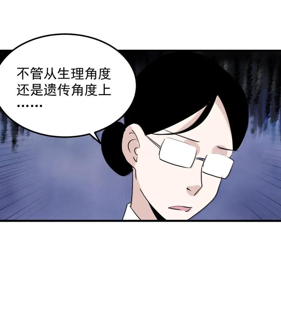 459 图图成外星人了？ 第14页