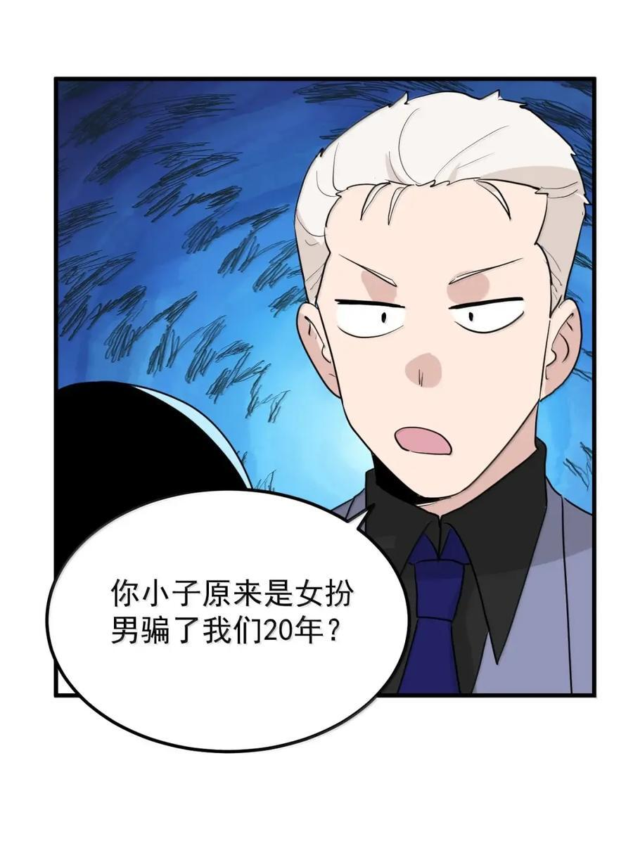 459 图图成外星人了？ 第16页