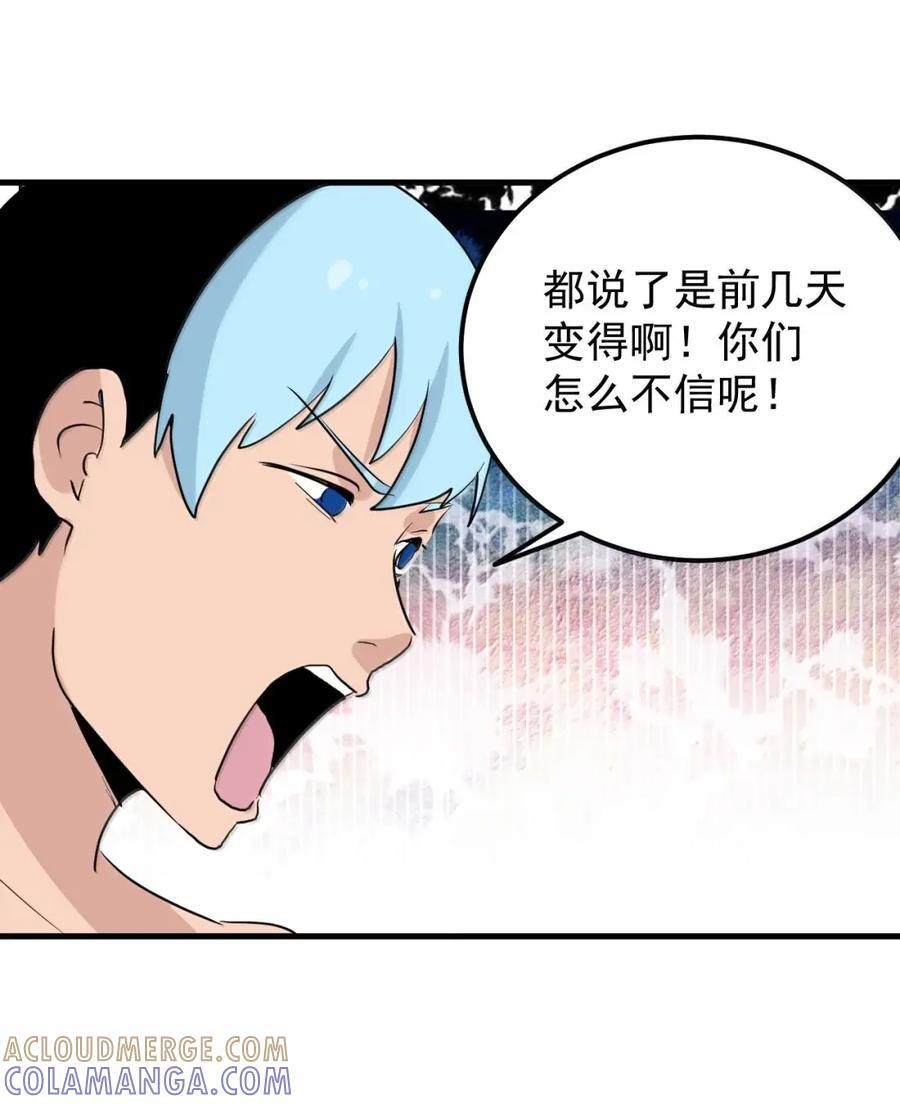 459 图图成外星人了？ 第17页
