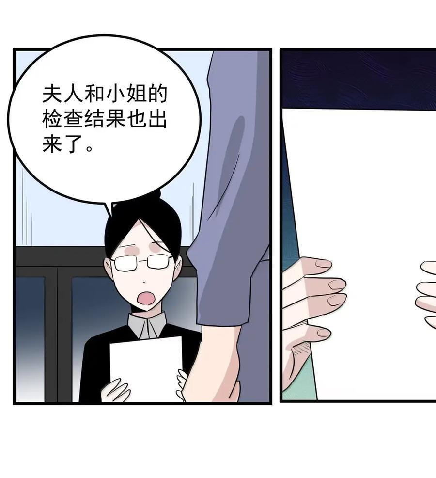 459 图图成外星人了？ 第18页