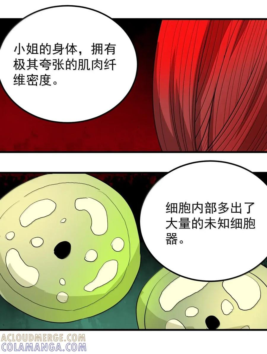 459 图图成外星人了？ 第19页
