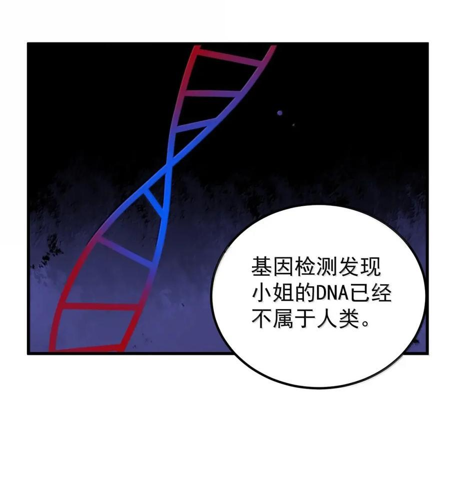 459 图图成外星人了？ 第20页