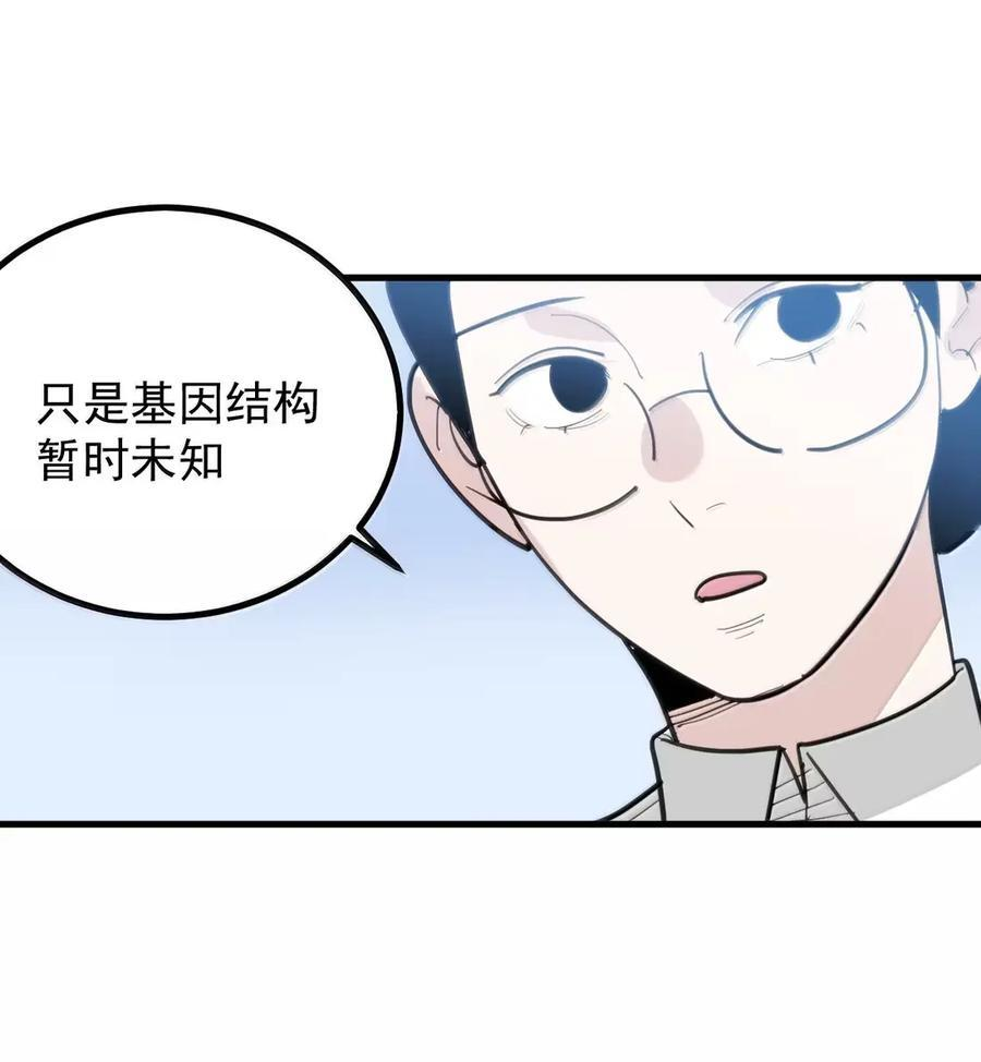 459 图图成外星人了？ 第22页