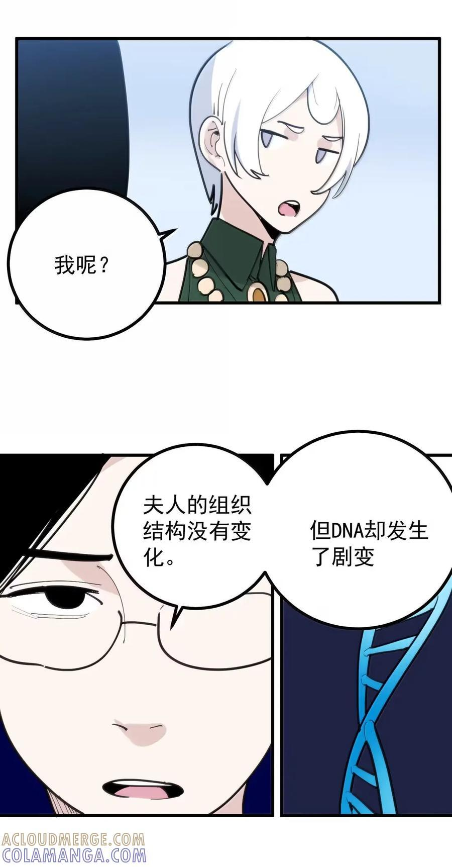 459 图图成外星人了？ 第23页