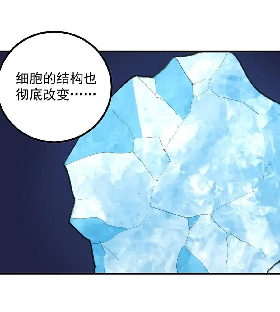 459 图图成外星人了？ 第24页