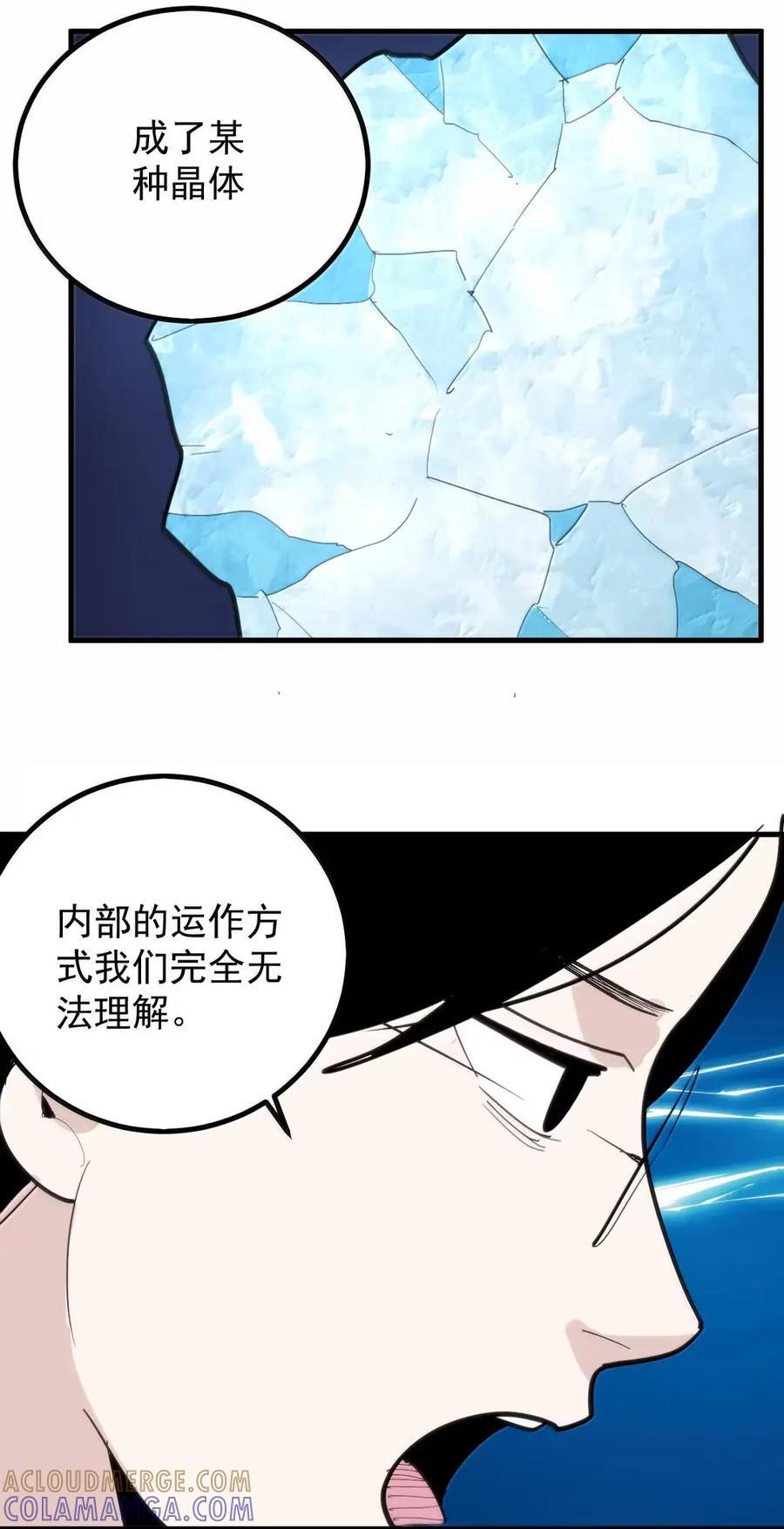 459 图图成外星人了？ 第25页