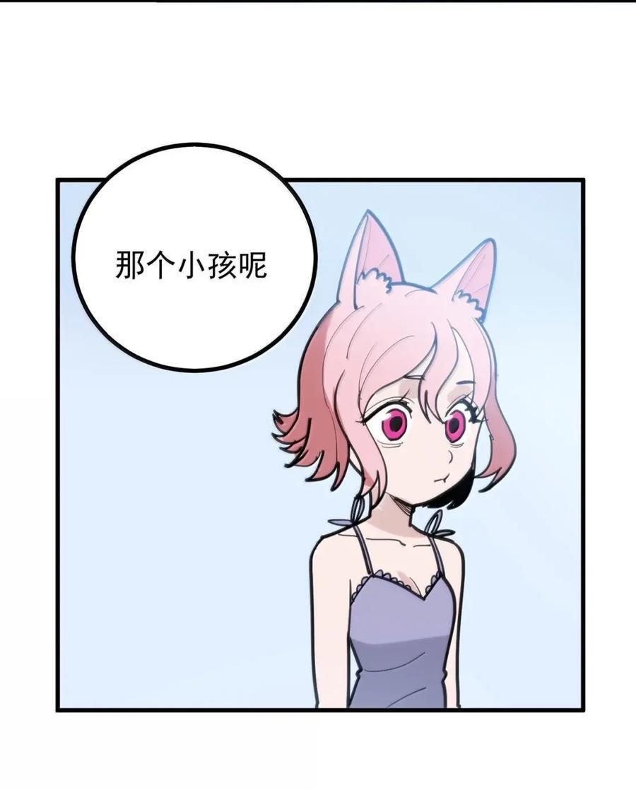 459 图图成外星人了？ 第26页