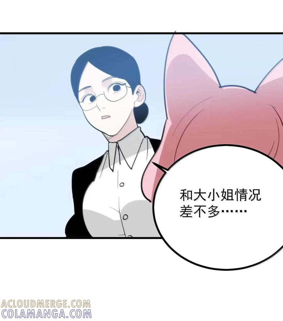 459 图图成外星人了？ 第27页