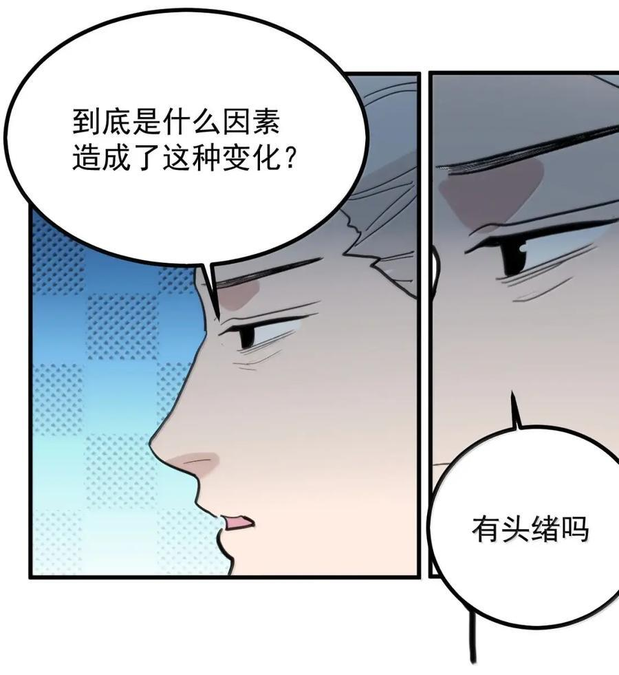 459 图图成外星人了？ 第28页