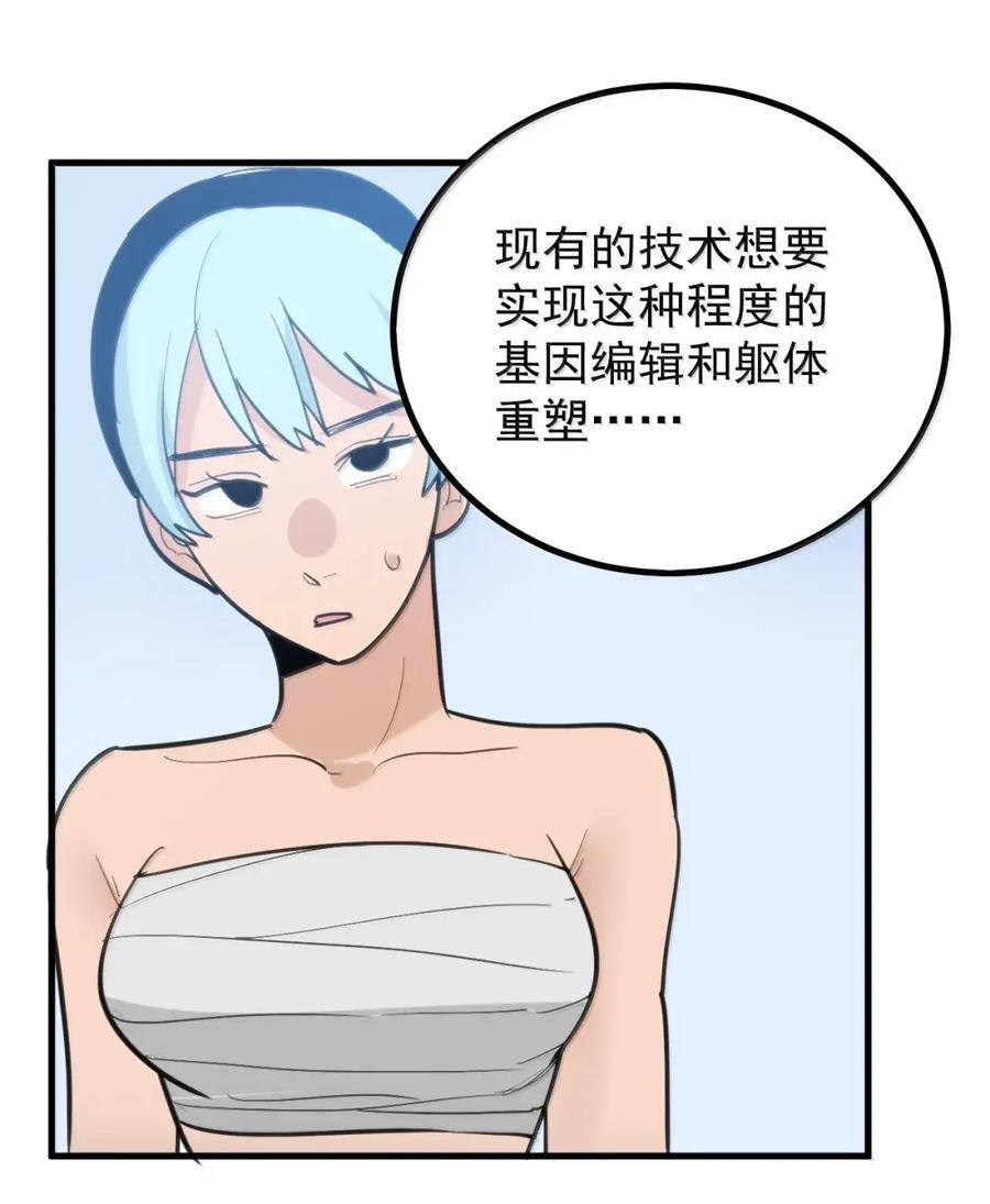 459 图图成外星人了？ 第30页