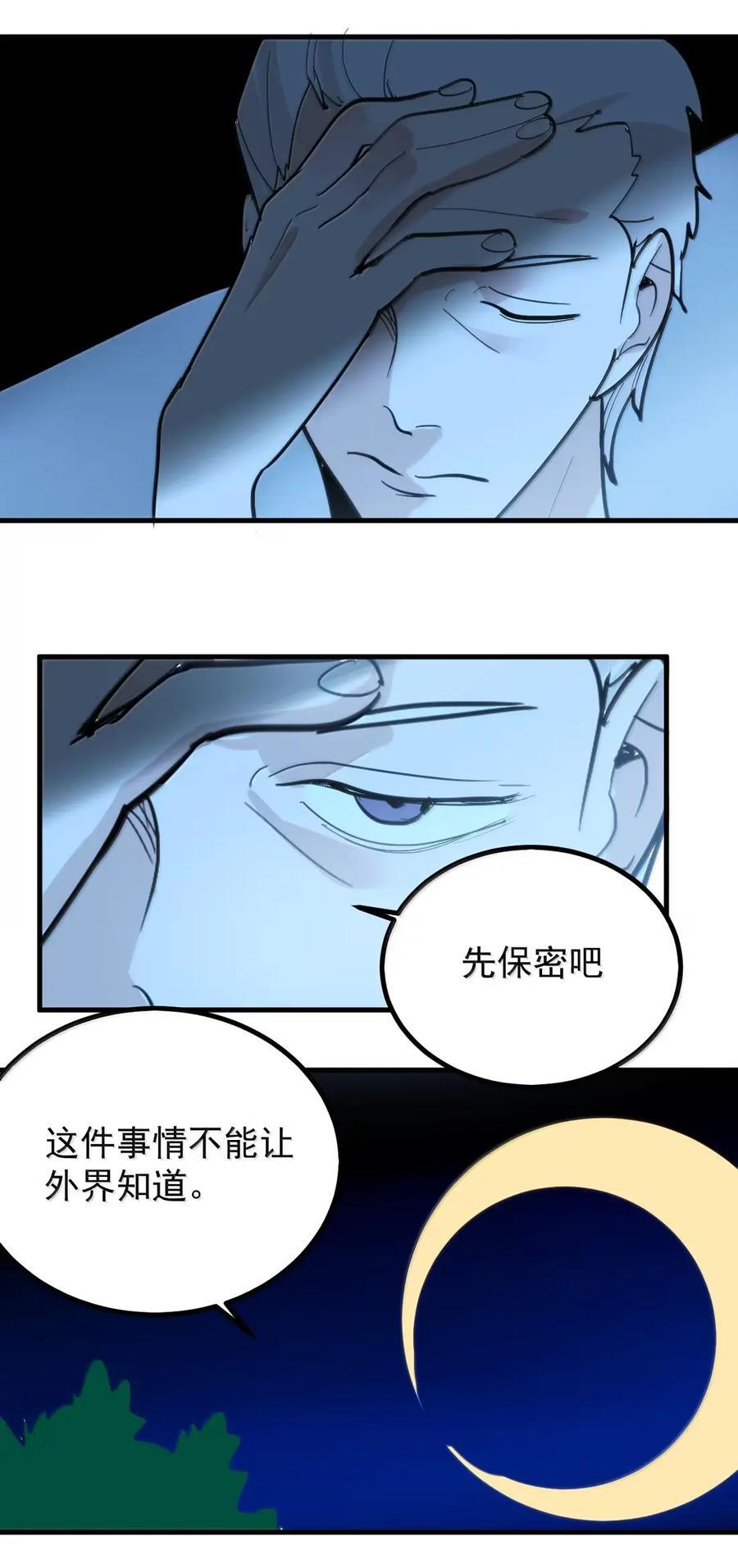 459 图图成外星人了？ 第32页