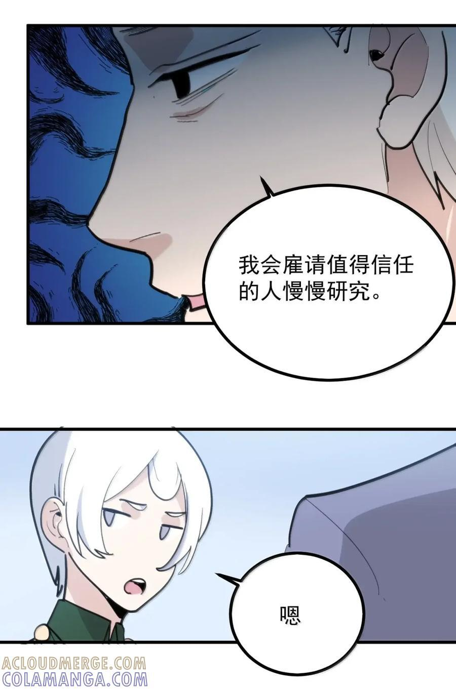 459 图图成外星人了？ 第33页
