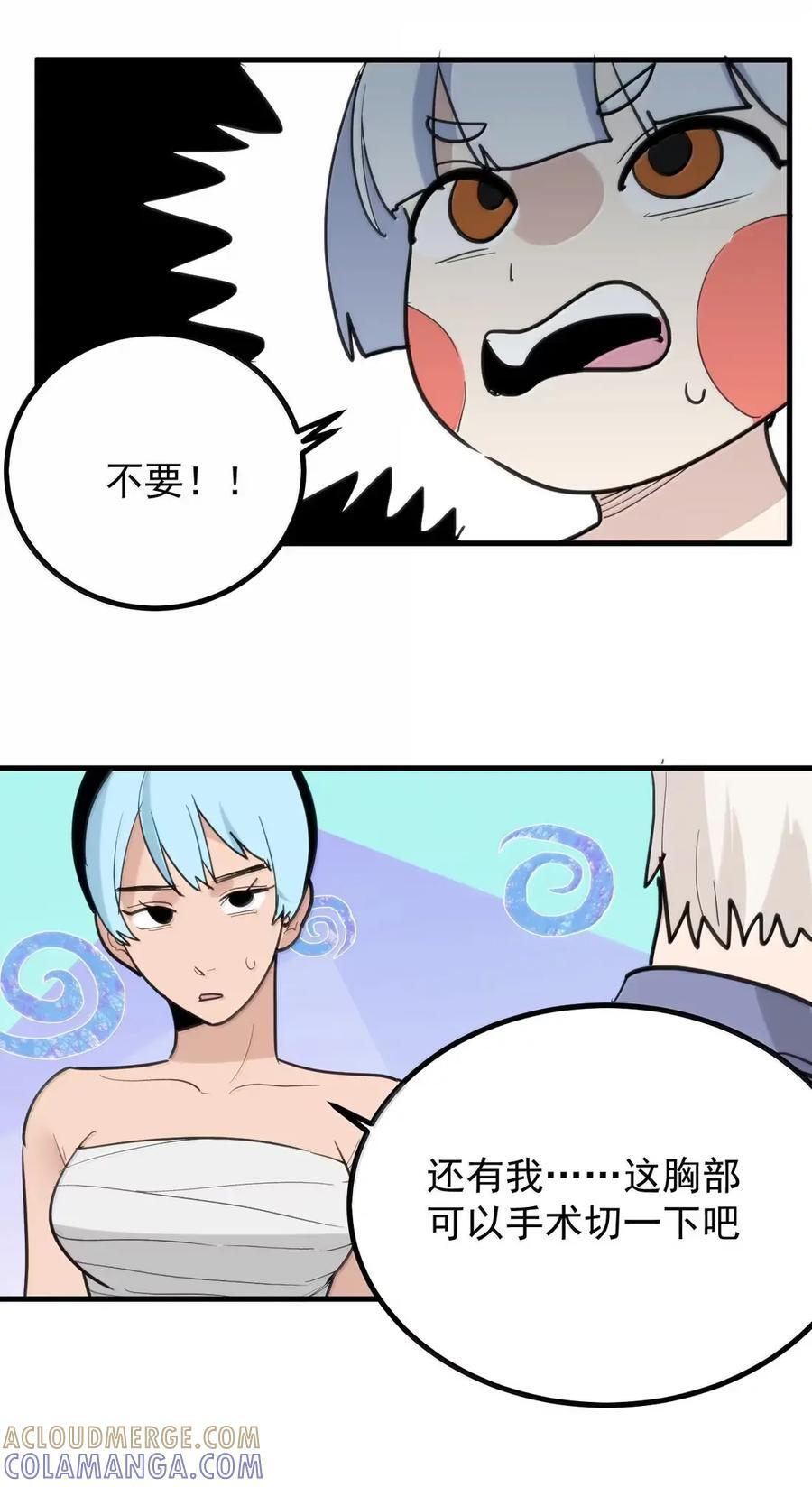 459 图图成外星人了？ 第35页