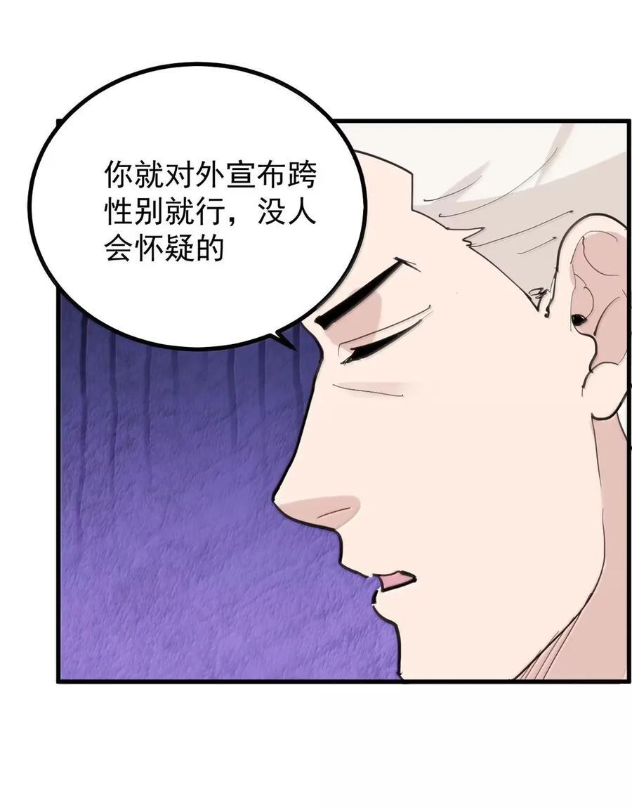 459 图图成外星人了？ 第36页