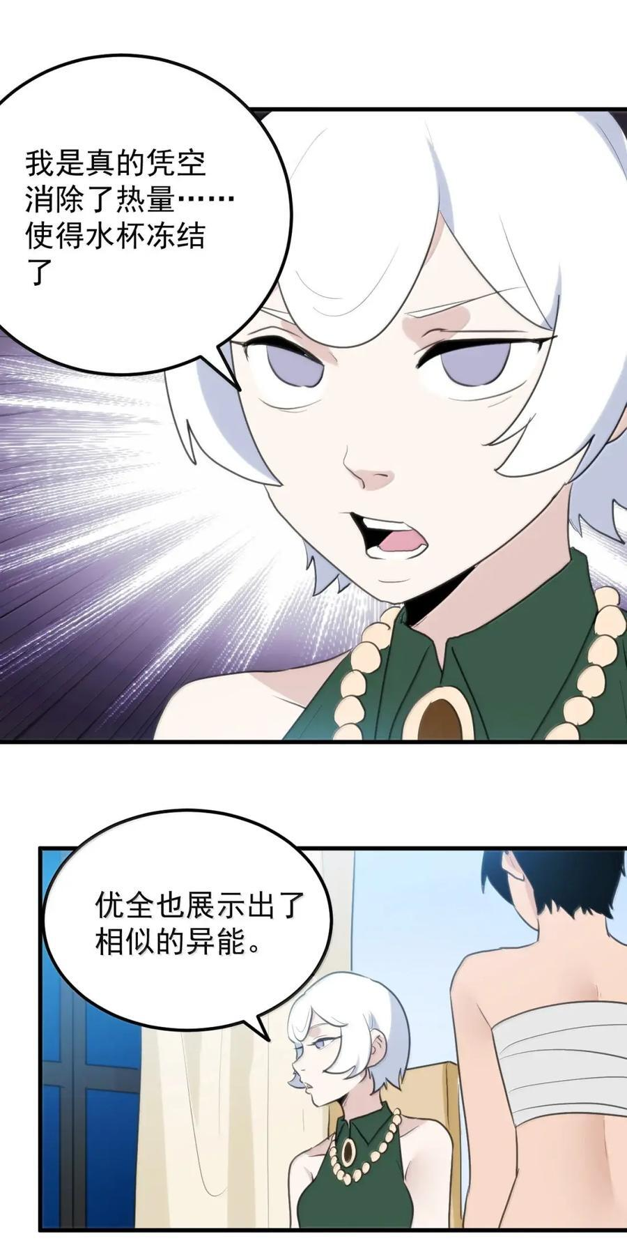 460 原来大家都会啊 第14页