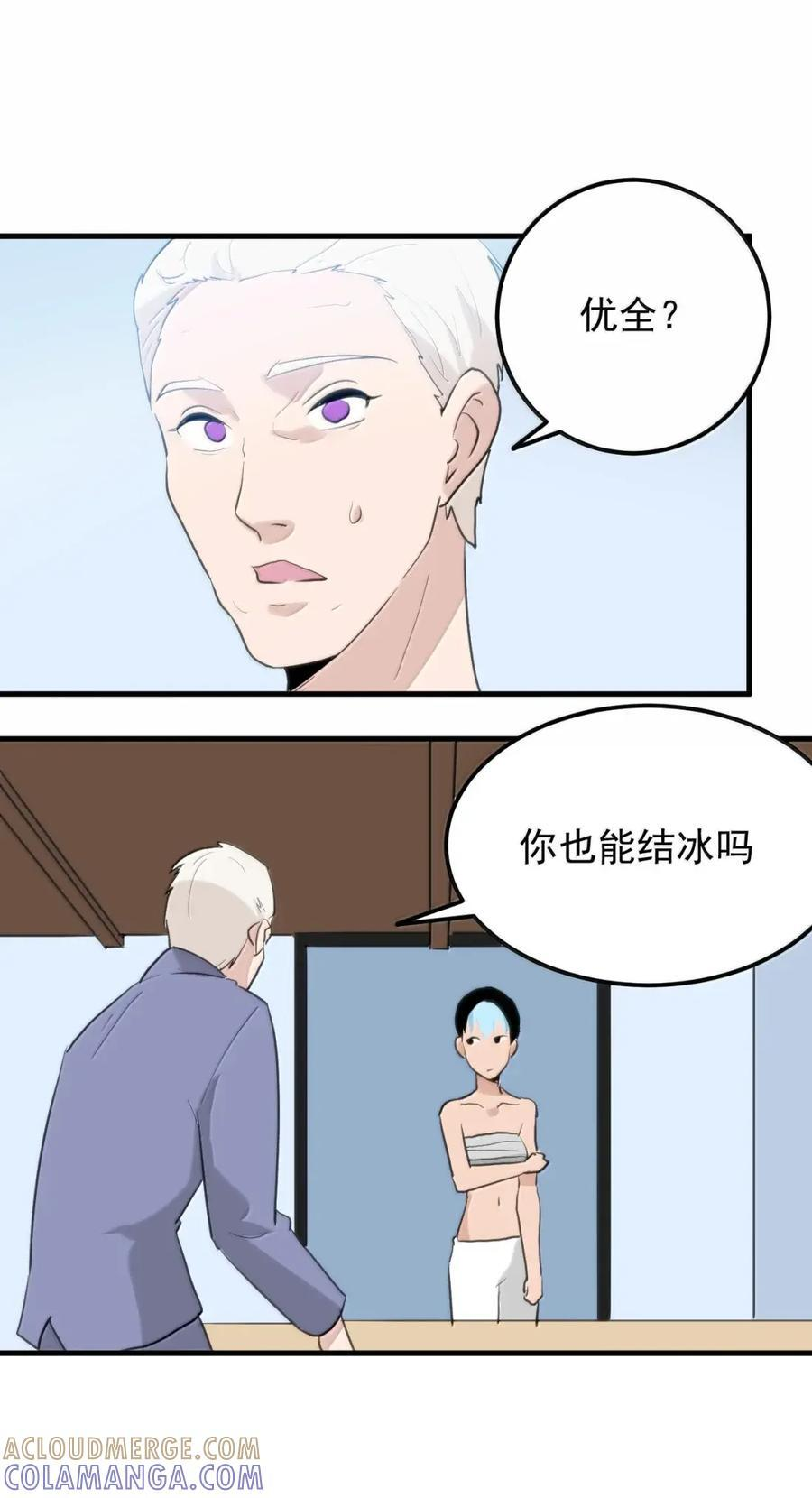 460 原来大家都会啊 第15页