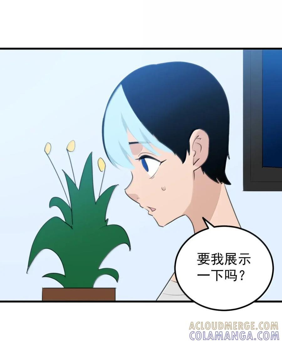 460 原来大家都会啊 第17页