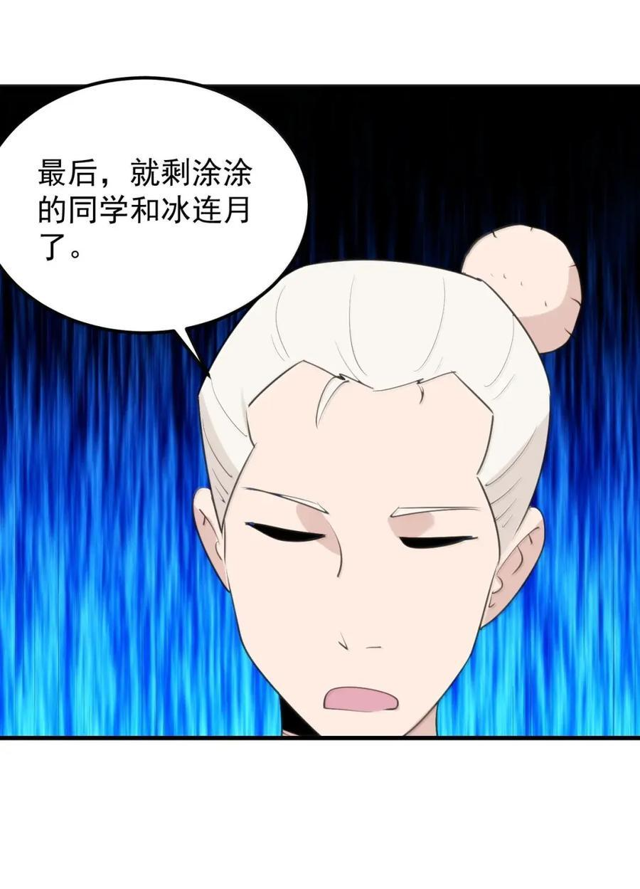 460 原来大家都会啊 第32页