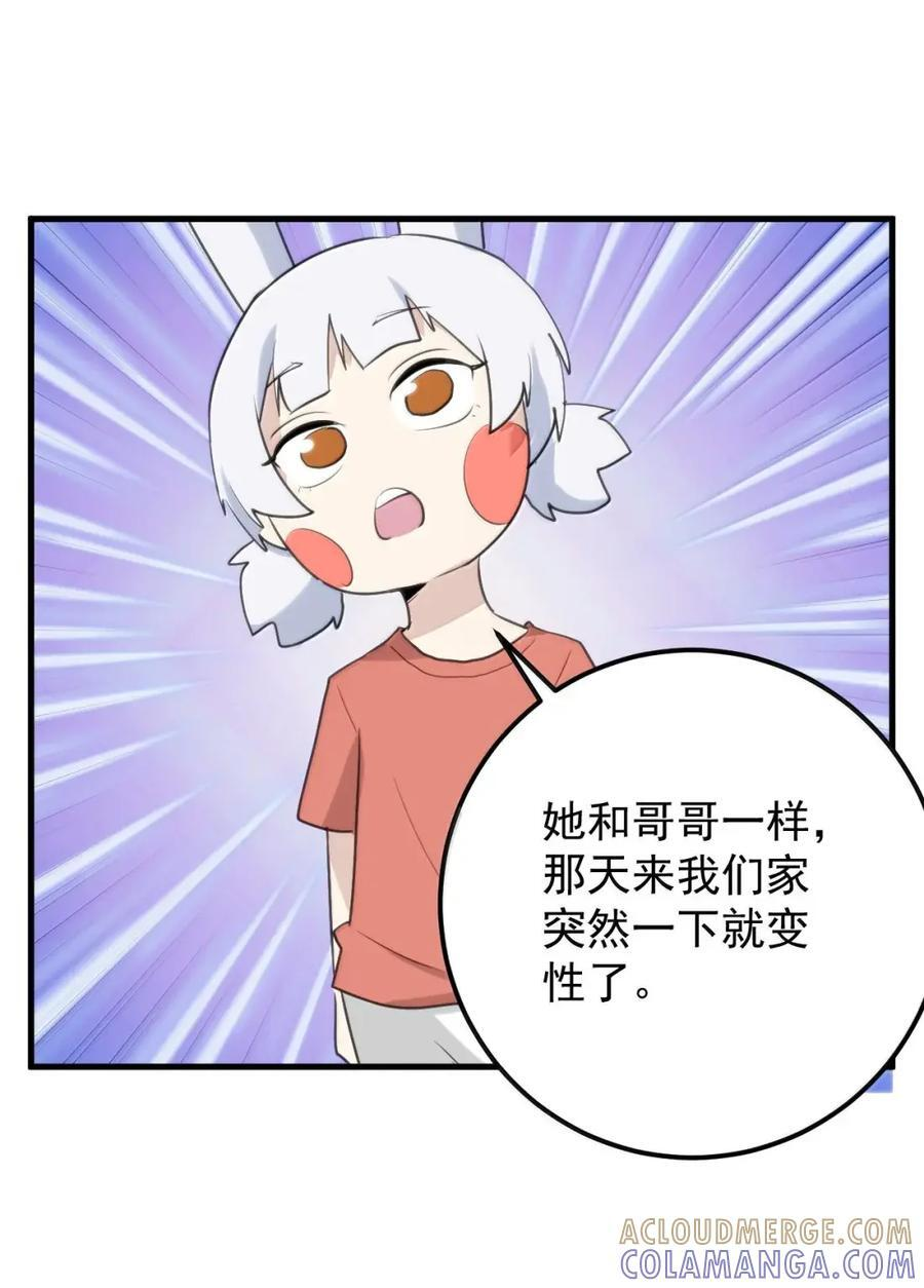 460 原来大家都会啊 第35页