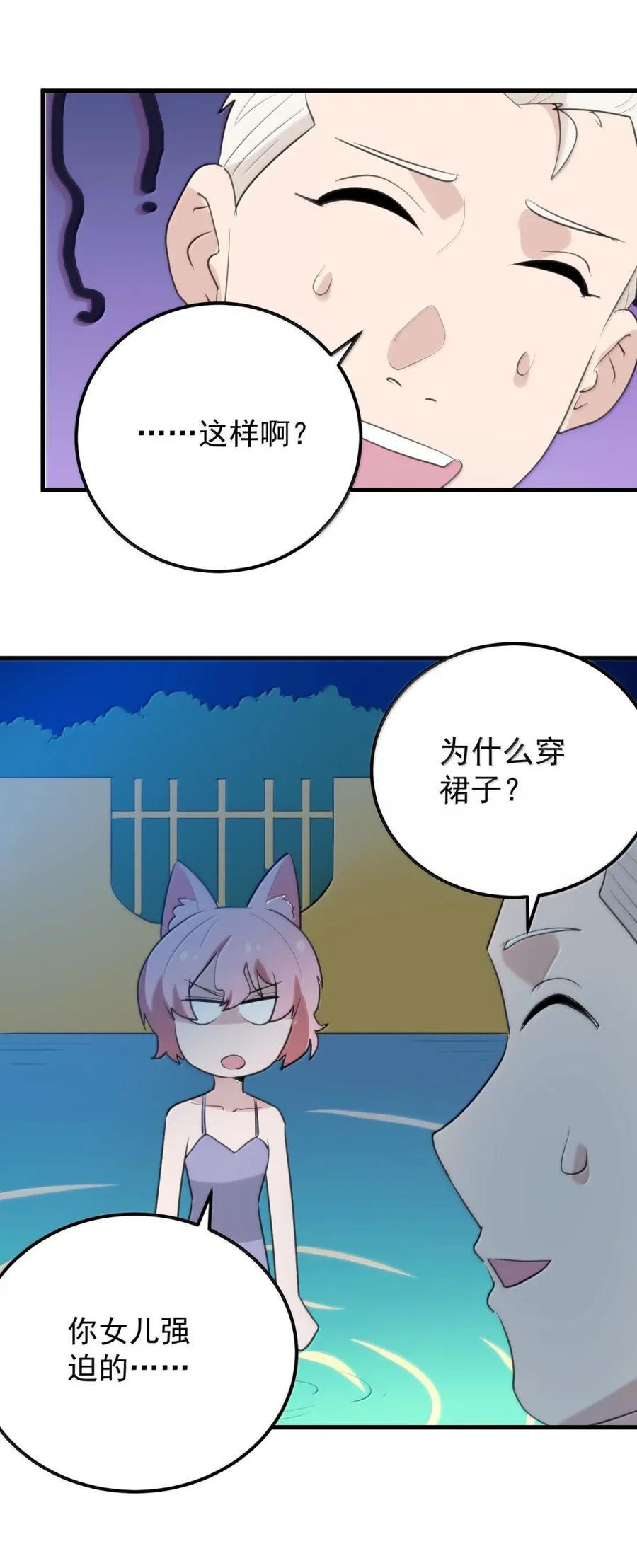 460 原来大家都会啊 第36页
