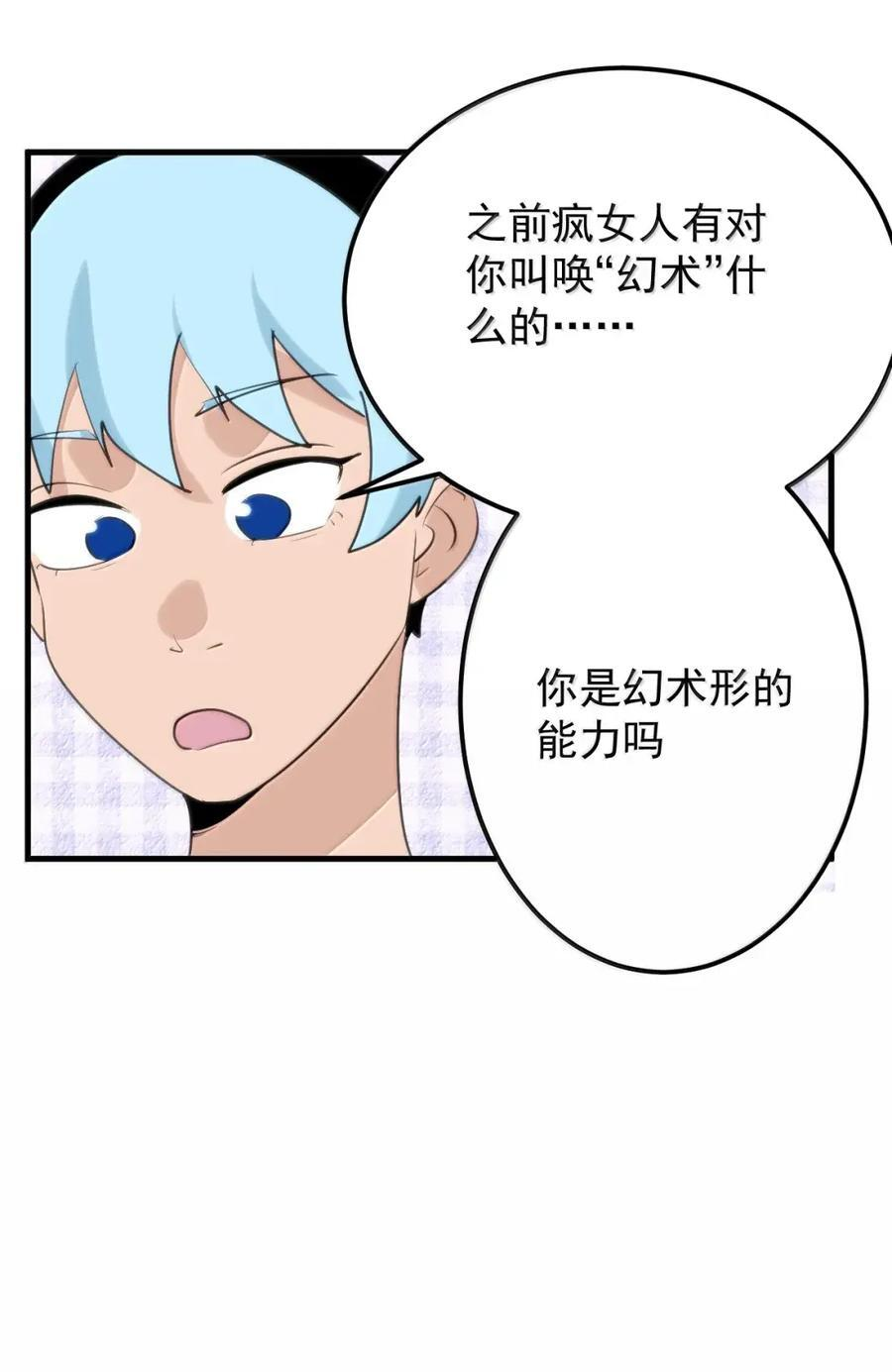 460 原来大家都会啊 第40页