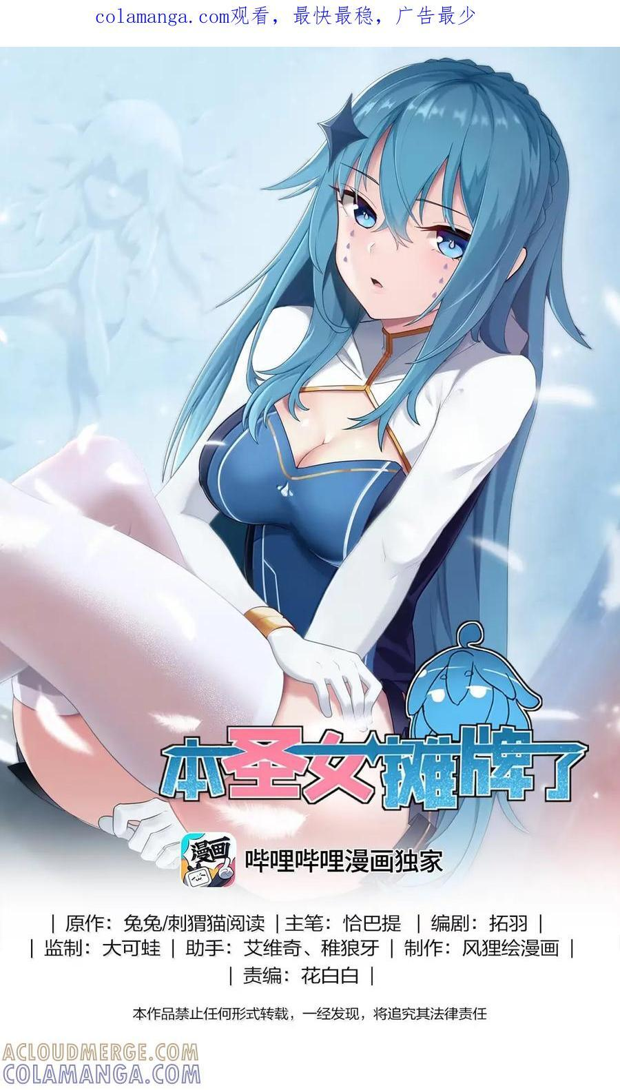 461 老实交代！！ 第1页
