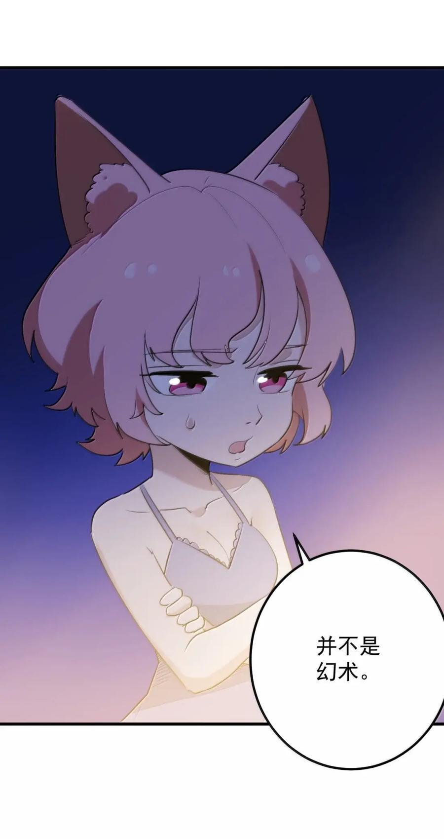 461 老实交代！！ 第2页