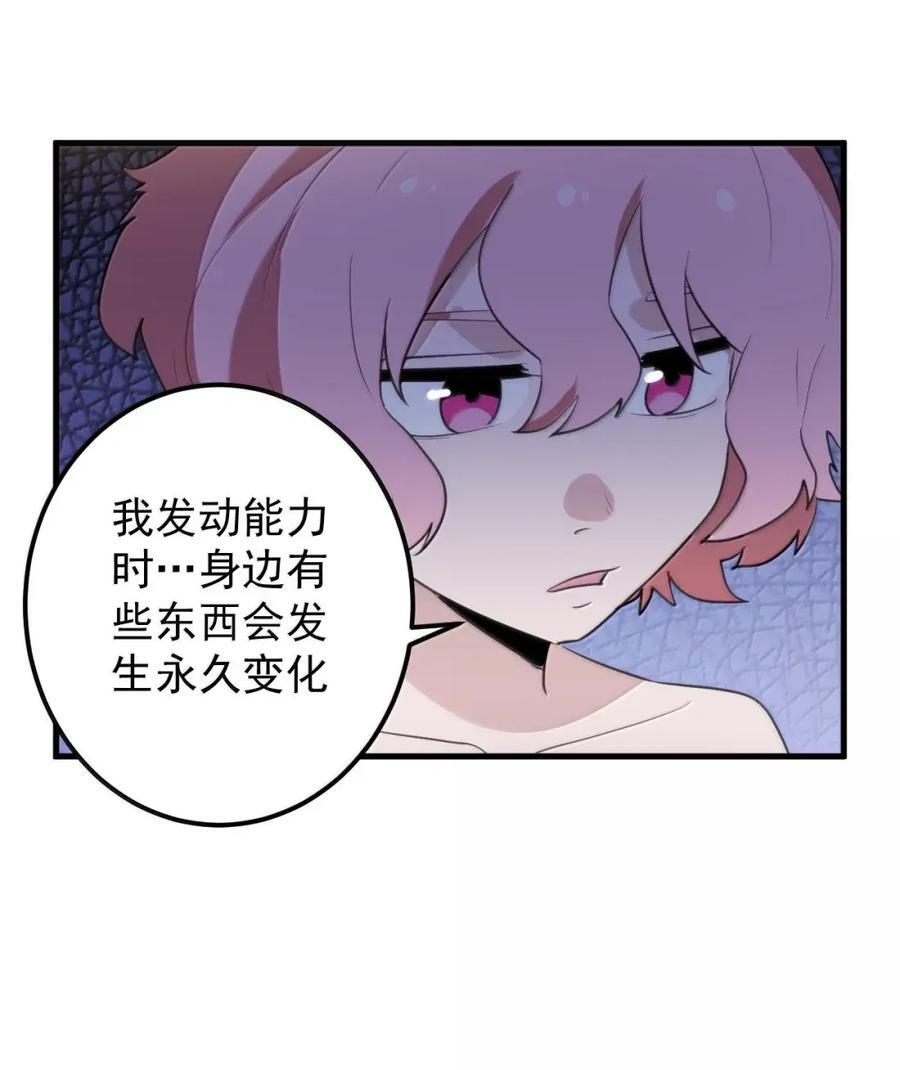 461 老实交代！！ 第3页