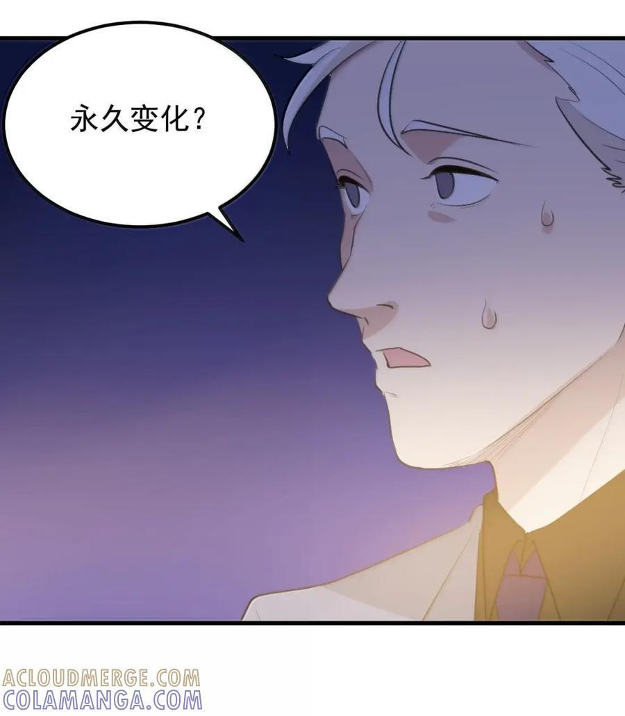 461 老实交代！！ 第4页