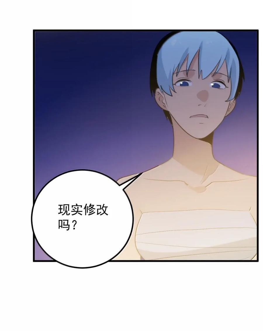 461 老实交代！！ 第5页