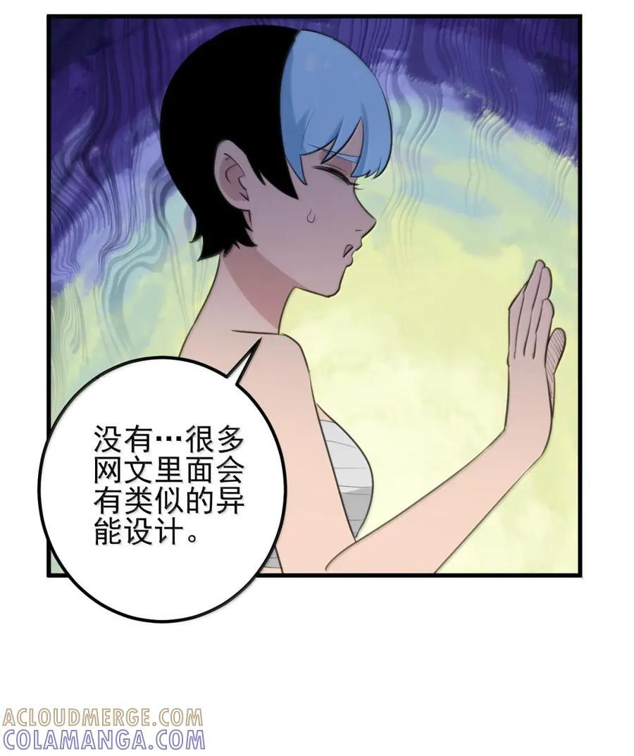 461 老实交代！！ 第7页
